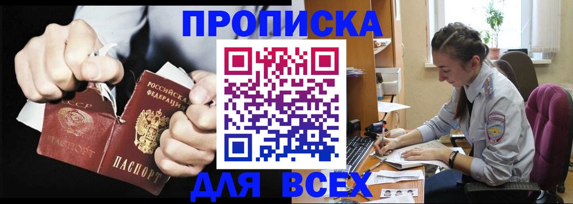 временная регистрация в квартире в Тулуне