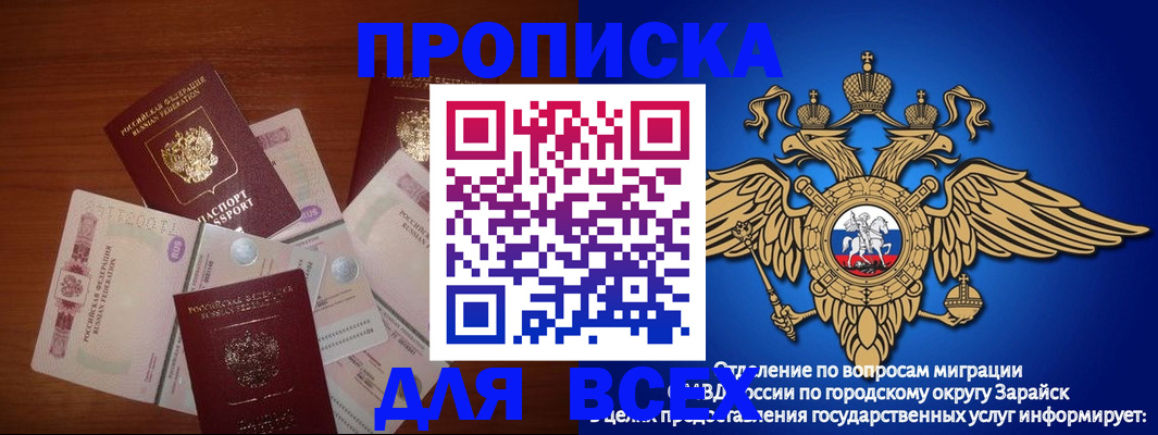 временная прописка в Тулуне
