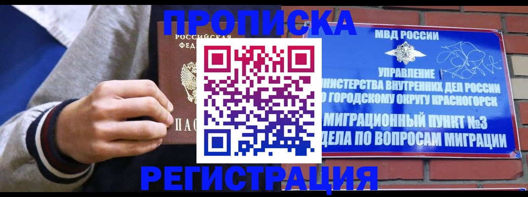регистрация для дет. сада в Тулуне